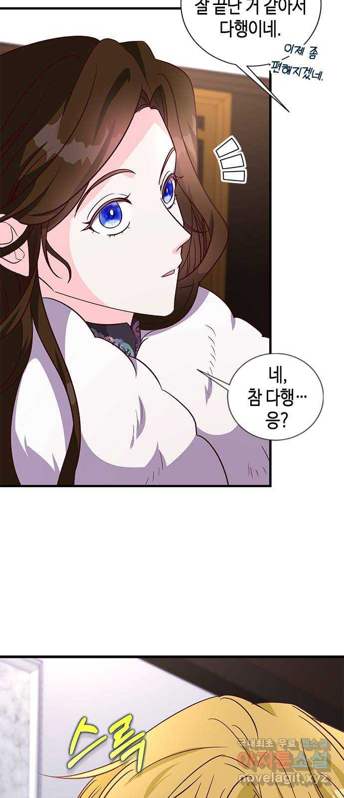 어느 백작 영애의 이중생활 78화 9
