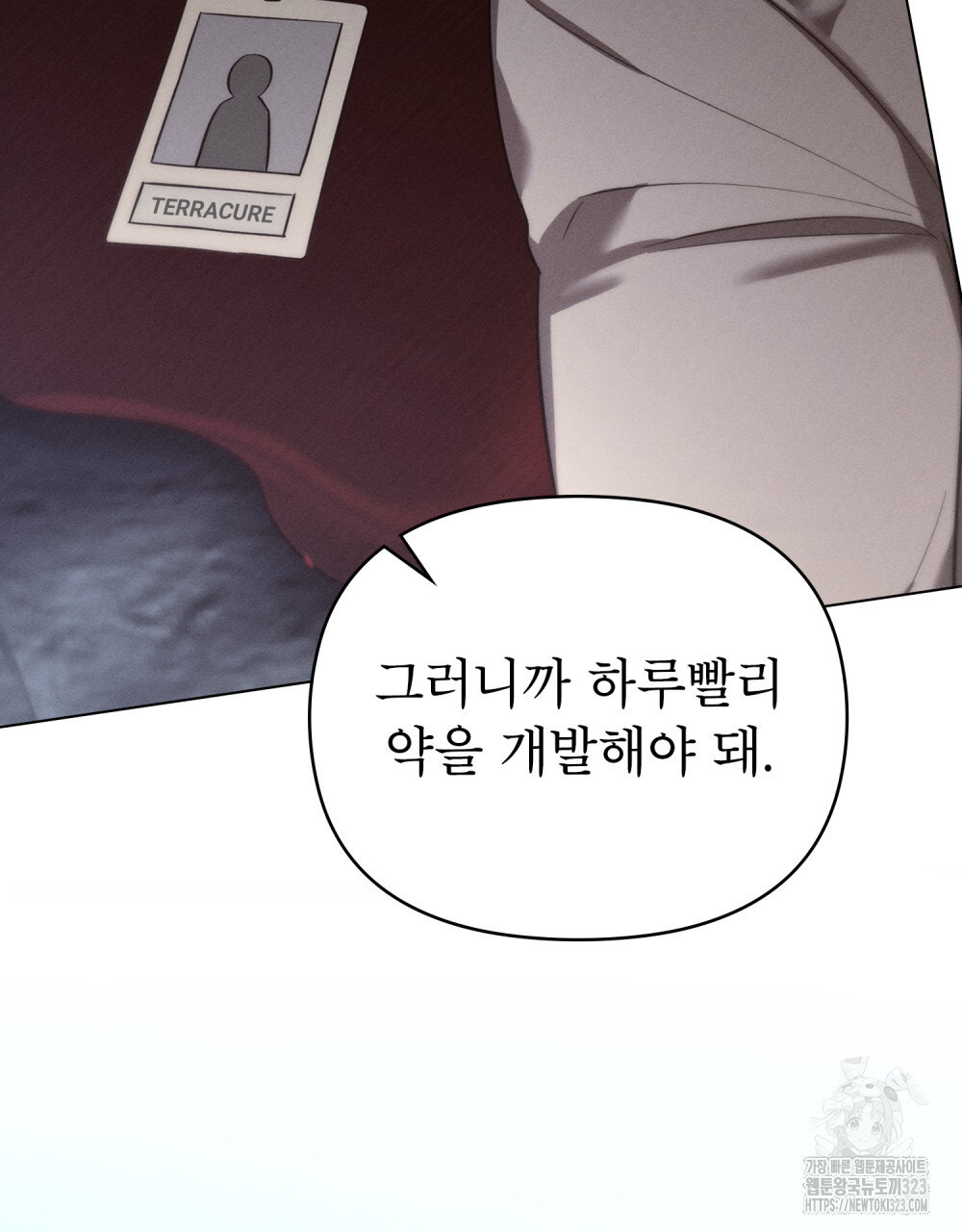 웨어울프 : 향기에 이끌린 늑대들 31화 2