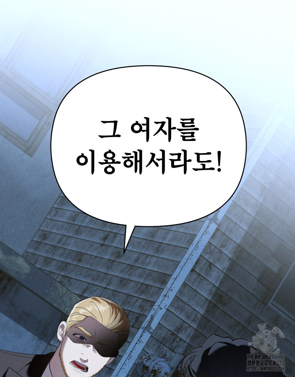 웨어울프 : 향기에 이끌린 늑대들 31화 3