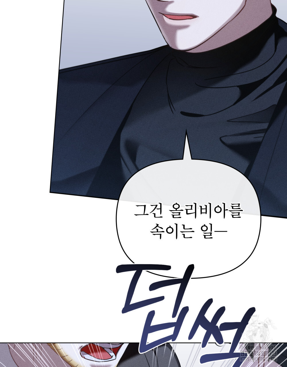 웨어울프 : 향기에 이끌린 늑대들 31화 6