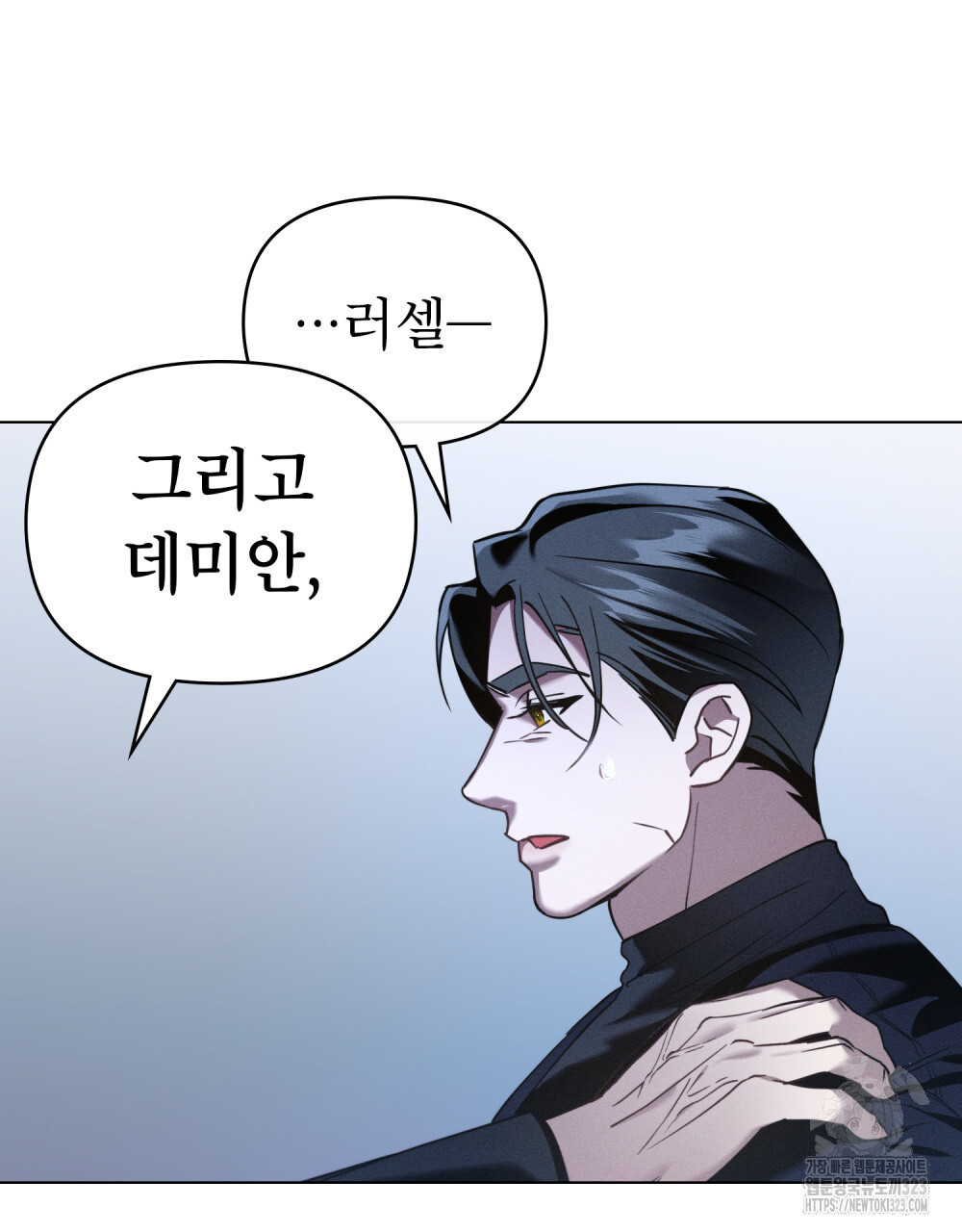웨어울프 : 향기에 이끌린 늑대들 31화 15