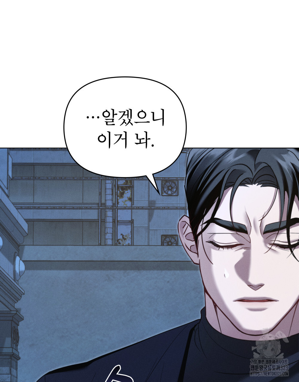 웨어울프 : 향기에 이끌린 늑대들 31화 22