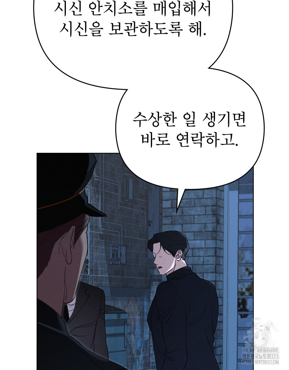 웨어울프 : 향기에 이끌린 늑대들 31화 24