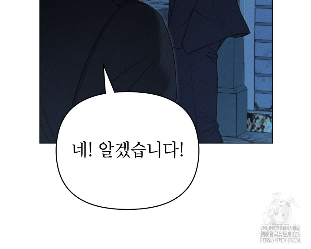 웨어울프 : 향기에 이끌린 늑대들 31화 25