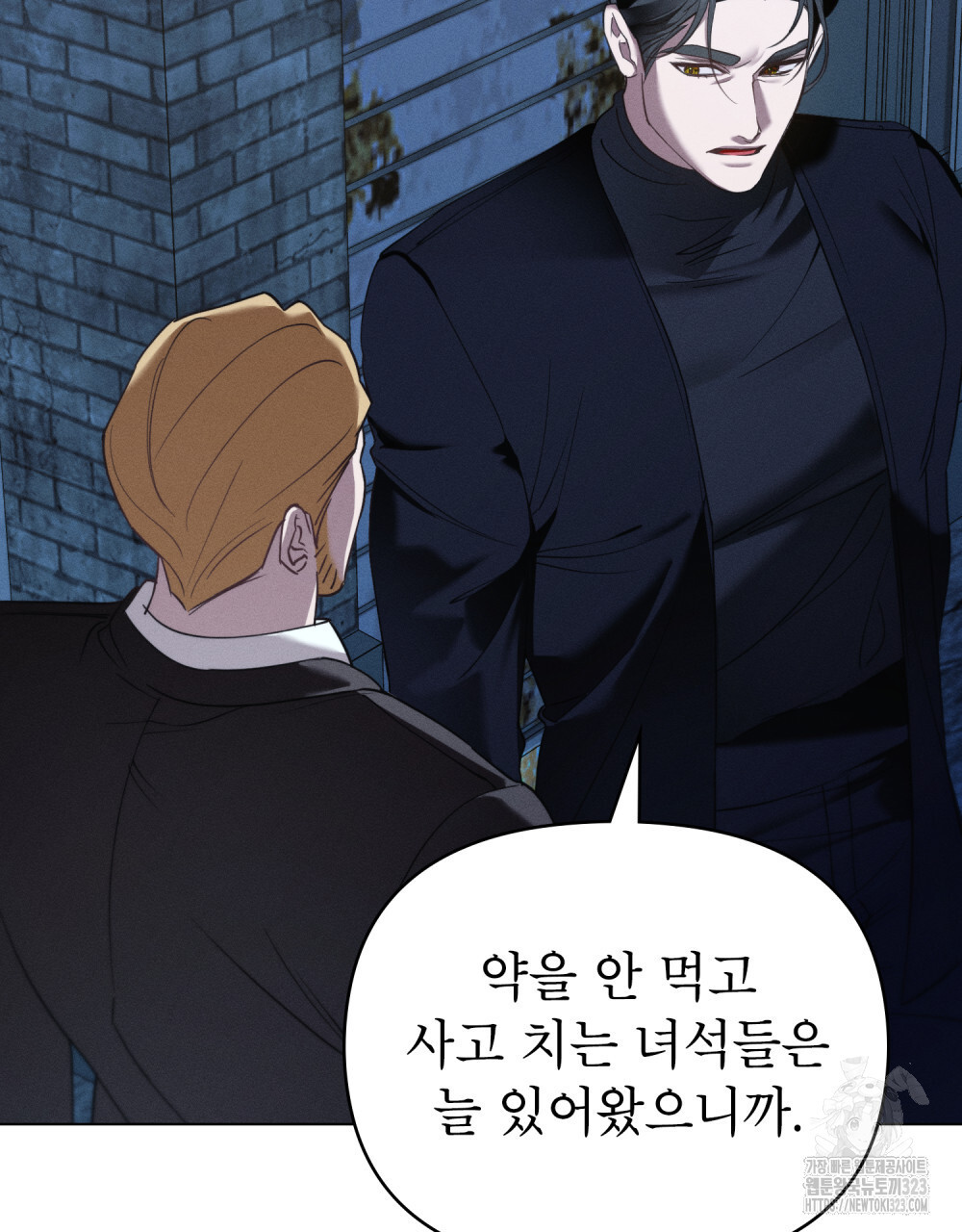 웨어울프 : 향기에 이끌린 늑대들 31화 27