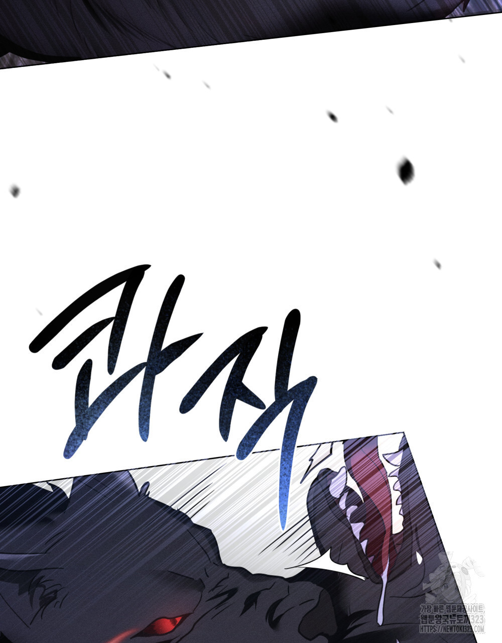 웨어울프 : 향기에 이끌린 늑대들 31화 39