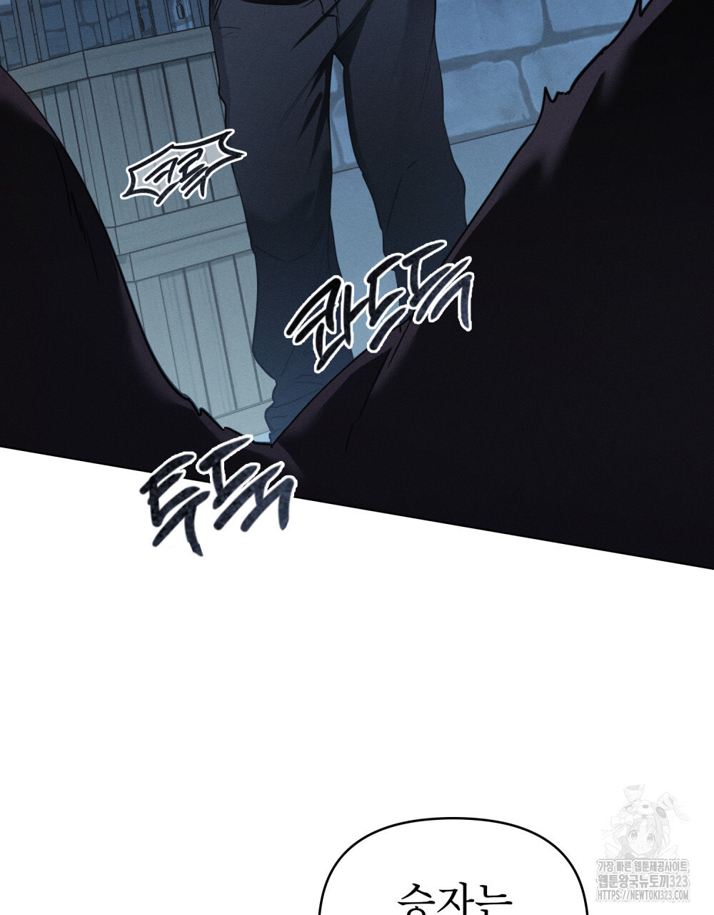 웨어울프 : 향기에 이끌린 늑대들 31화 42