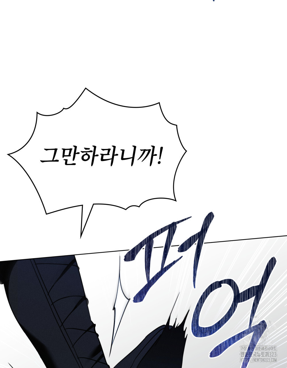 웨어울프 : 향기에 이끌린 늑대들 31화 45