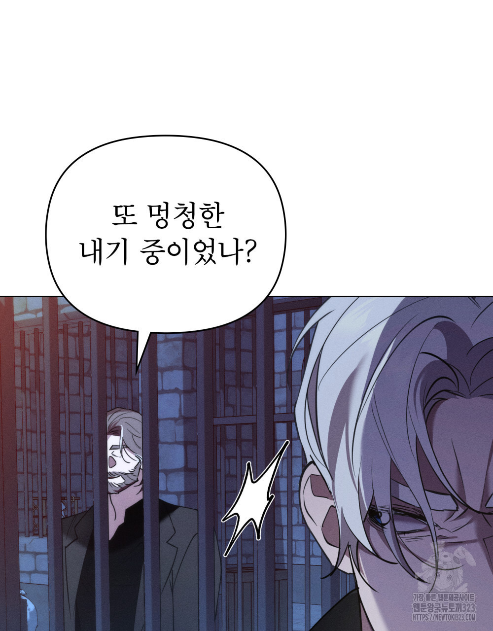 웨어울프 : 향기에 이끌린 늑대들 31화 47