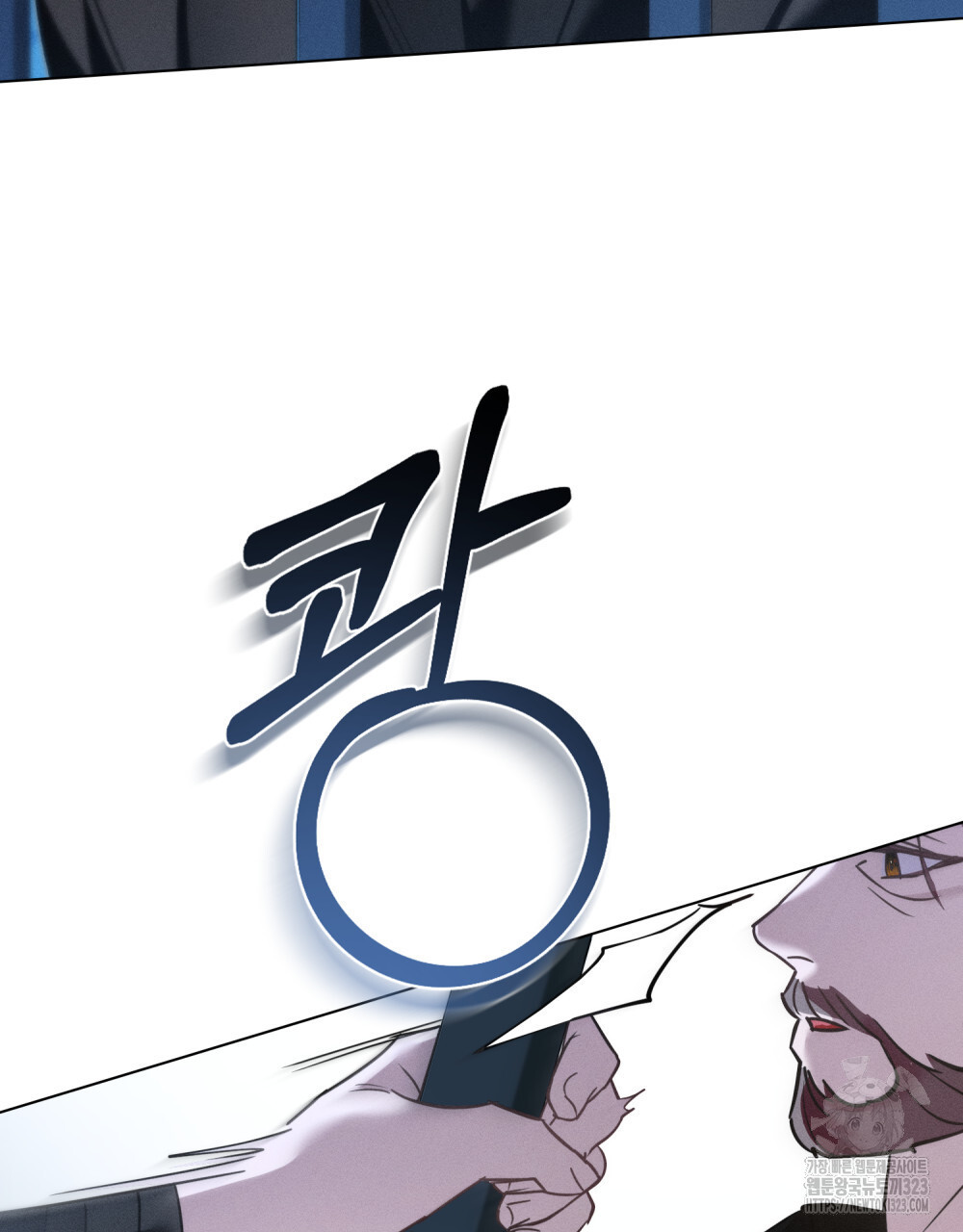 웨어울프 : 향기에 이끌린 늑대들 31화 50