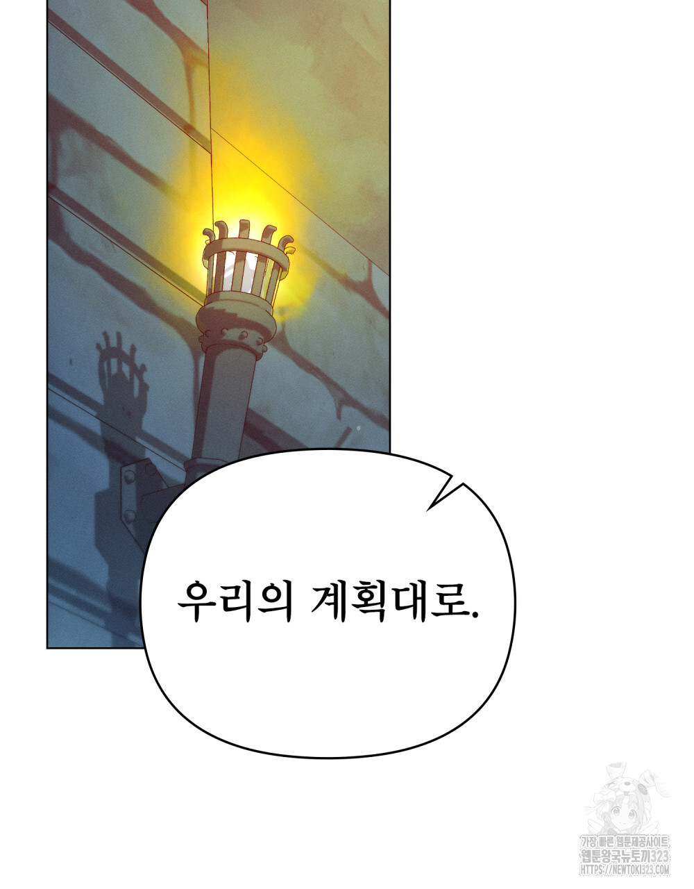 웨어울프 : 향기에 이끌린 늑대들 31화 59