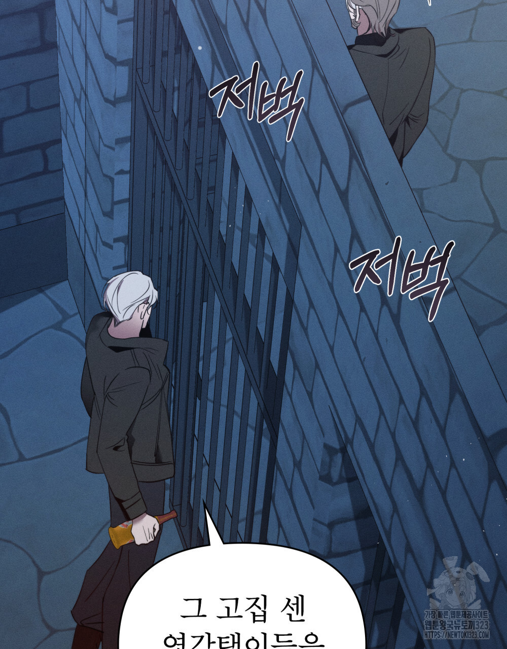 웨어울프 : 향기에 이끌린 늑대들 31화 61