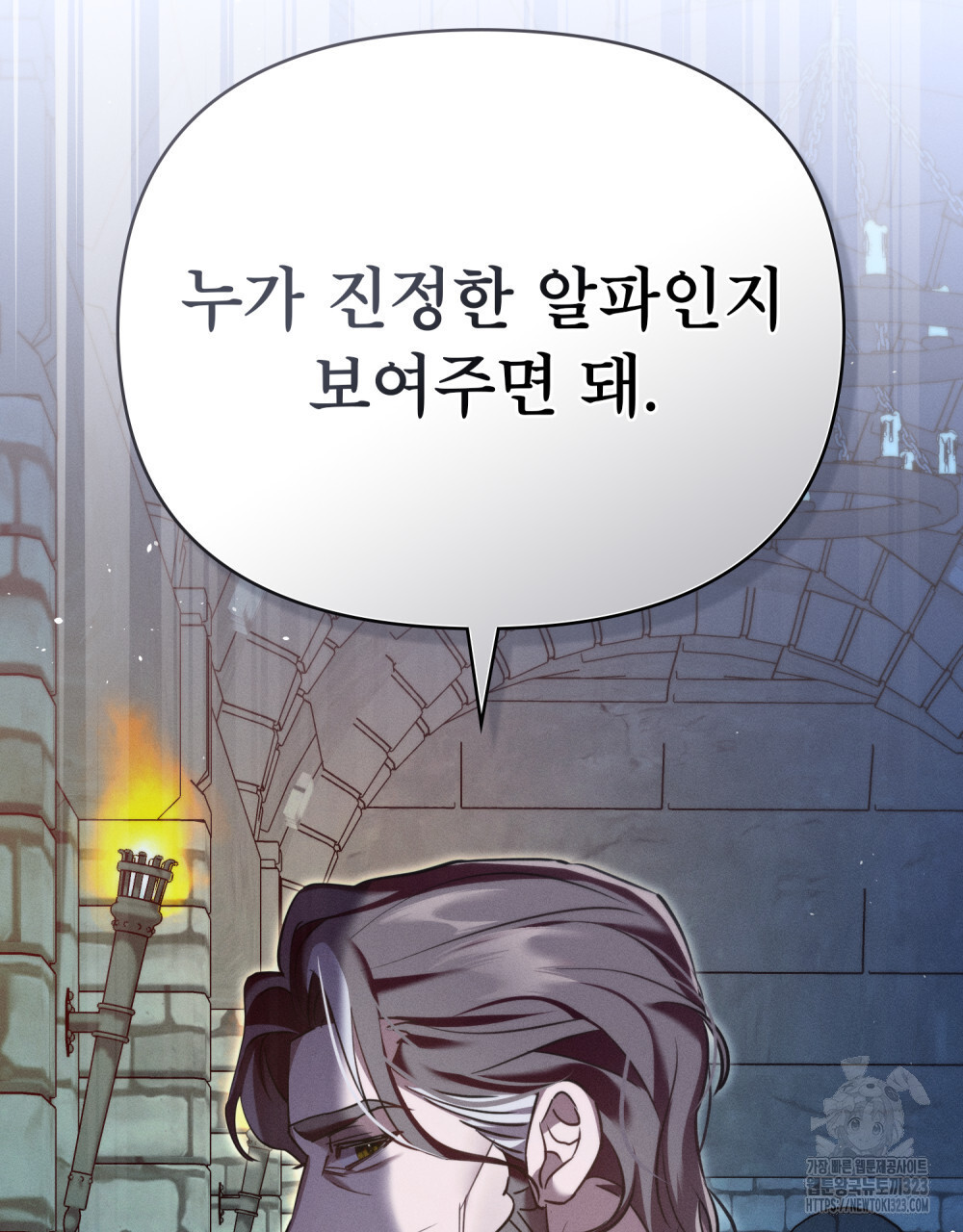 웨어울프 : 향기에 이끌린 늑대들 31화 63