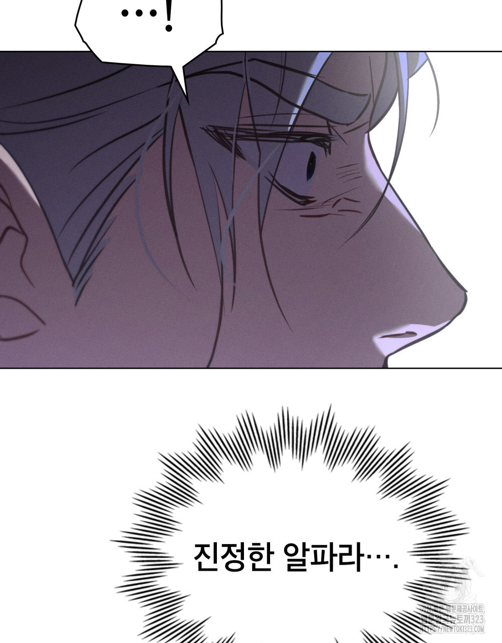 웨어울프 : 향기에 이끌린 늑대들 31화 65