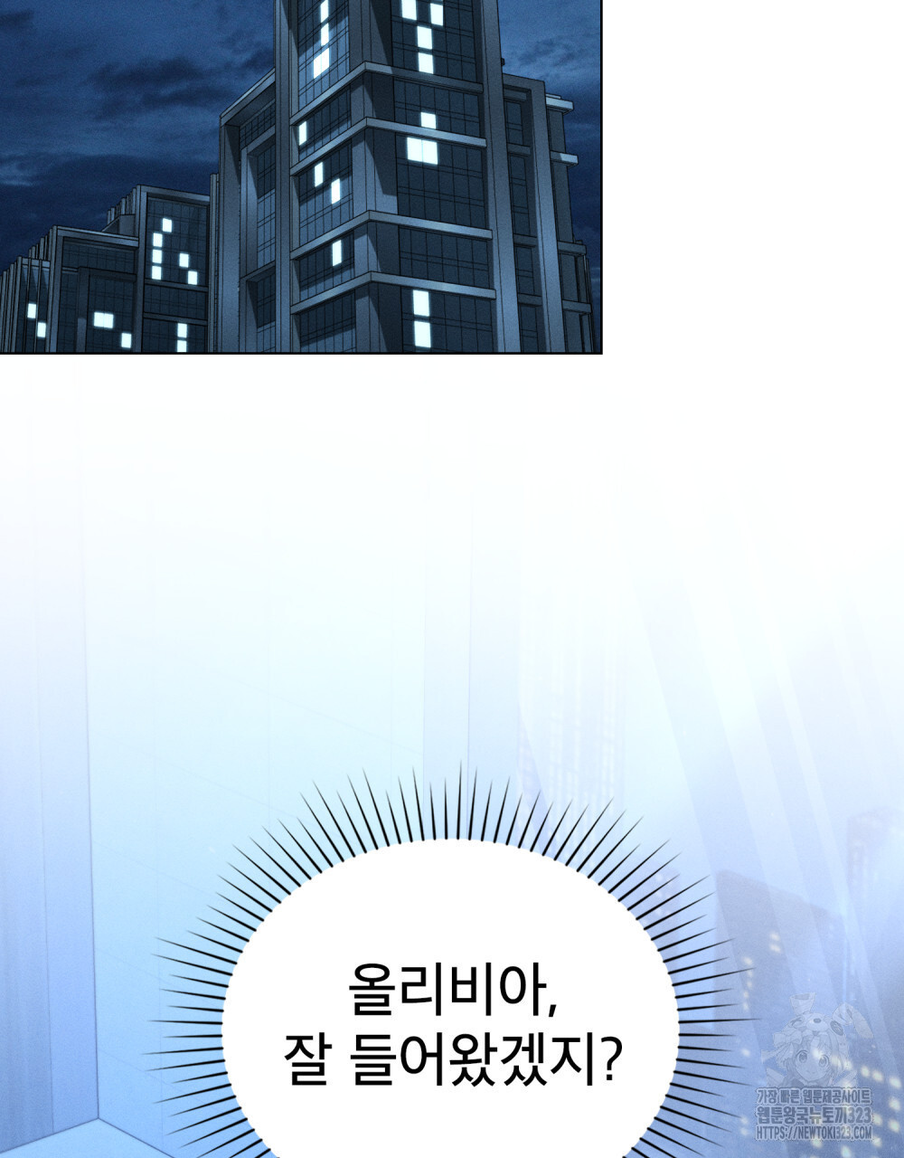 웨어울프 : 향기에 이끌린 늑대들 31화 73