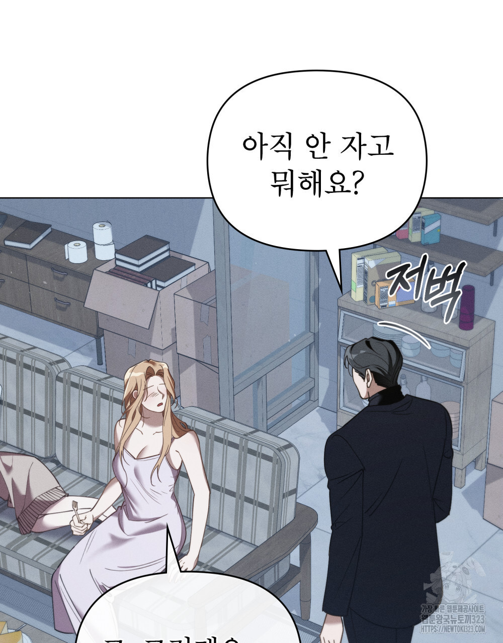 웨어울프 : 향기에 이끌린 늑대들 31화 79