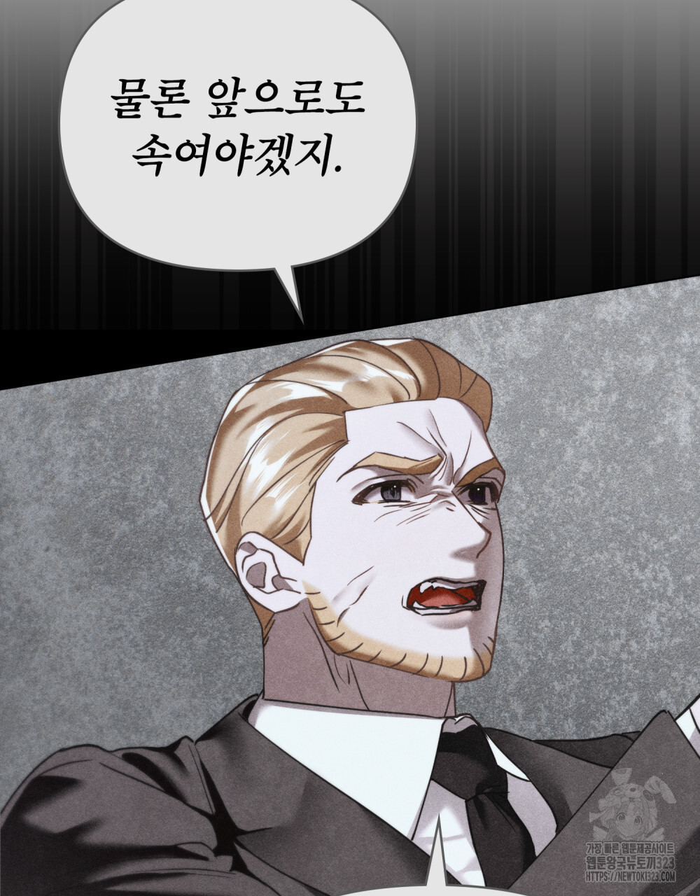 웨어울프 : 향기에 이끌린 늑대들 31화 84