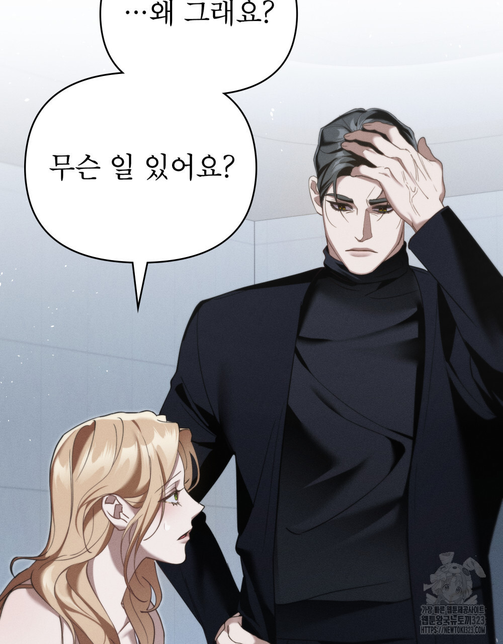 웨어울프 : 향기에 이끌린 늑대들 31화 86