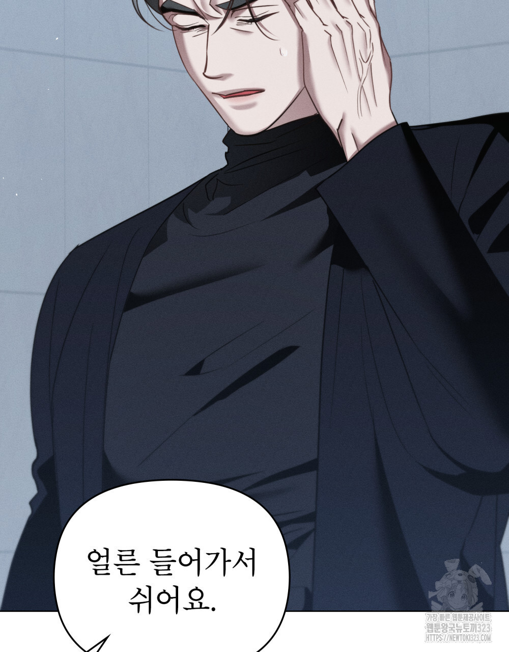 웨어울프 : 향기에 이끌린 늑대들 31화 89