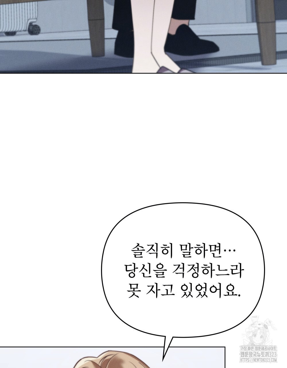 웨어울프 : 향기에 이끌린 늑대들 31화 95