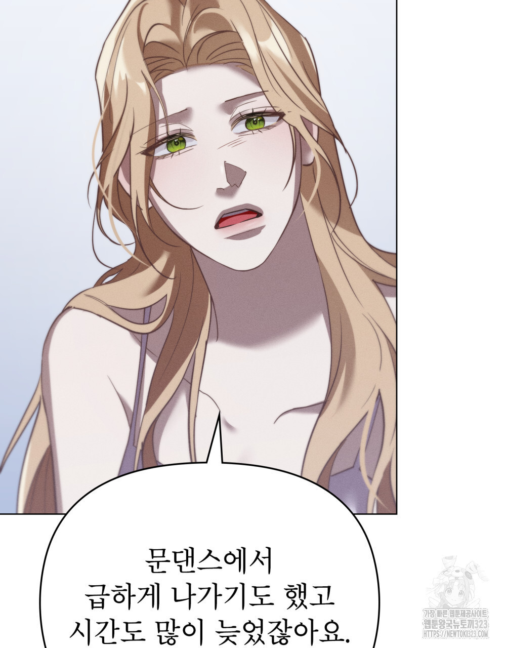 웨어울프 : 향기에 이끌린 늑대들 31화 96