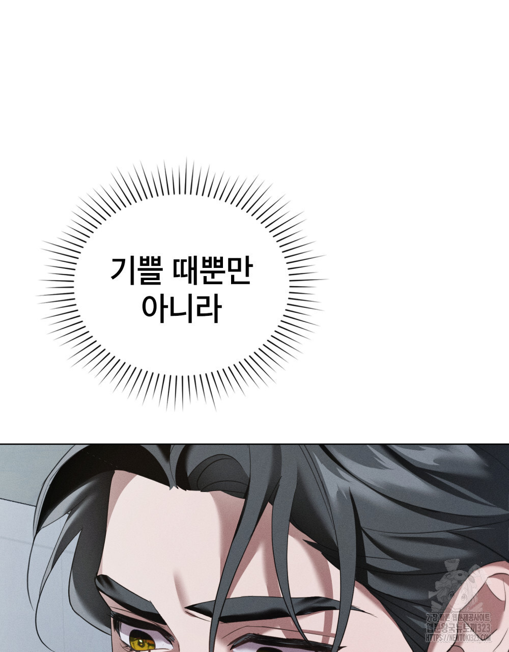 웨어울프 : 향기에 이끌린 늑대들 31화 99