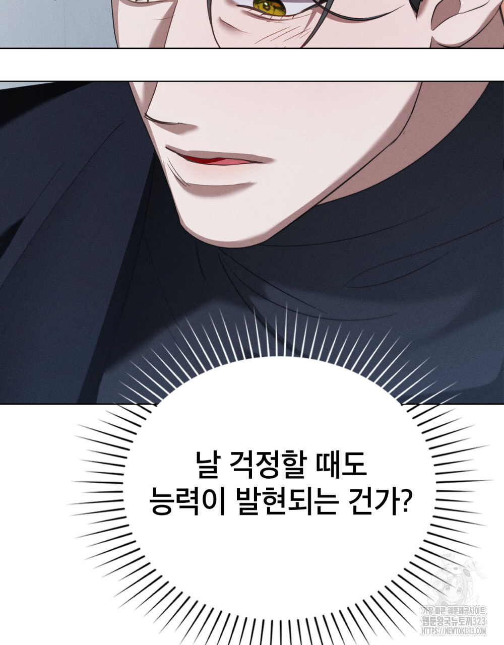 웨어울프 : 향기에 이끌린 늑대들 31화 100