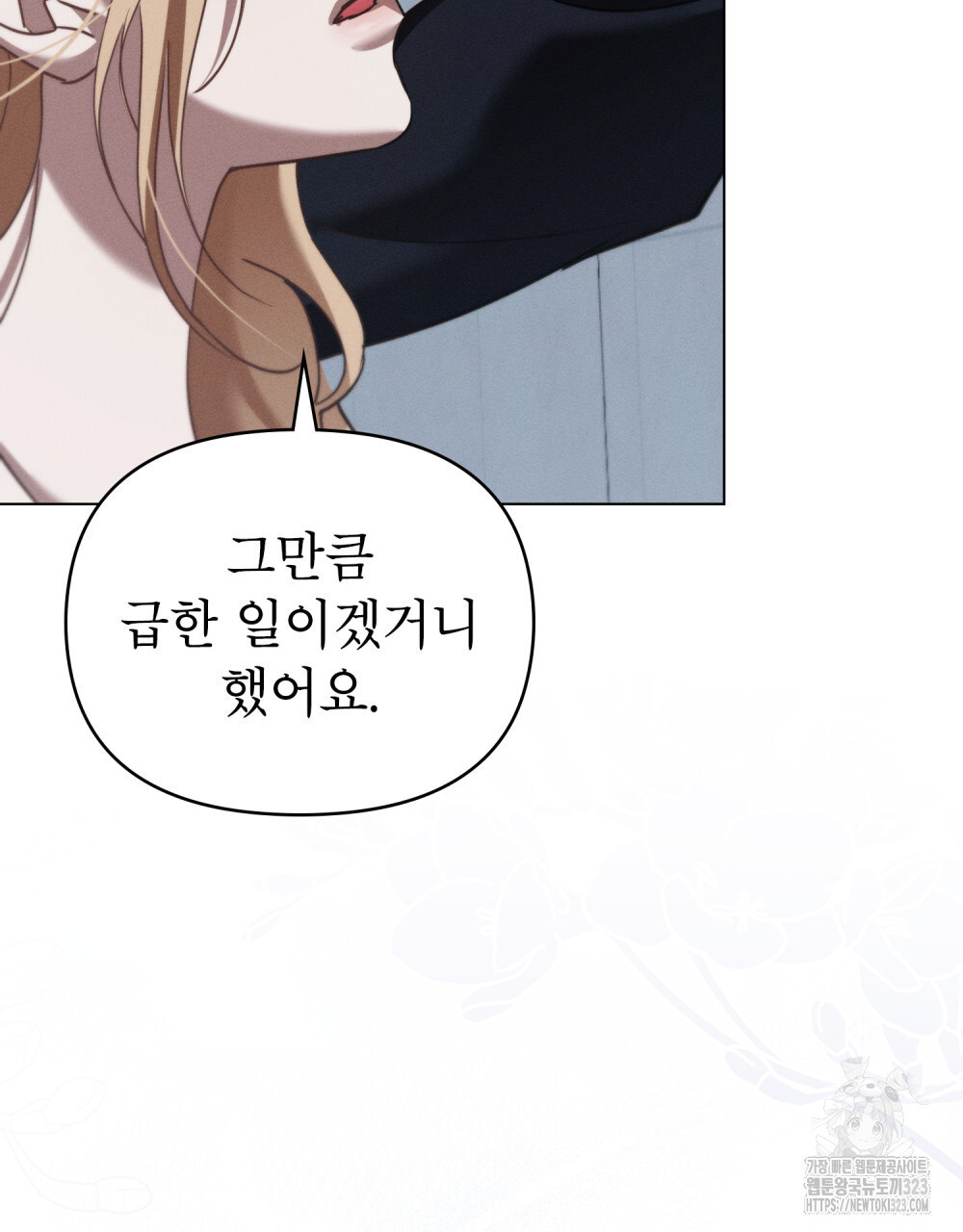 웨어울프 : 향기에 이끌린 늑대들 31화 102
