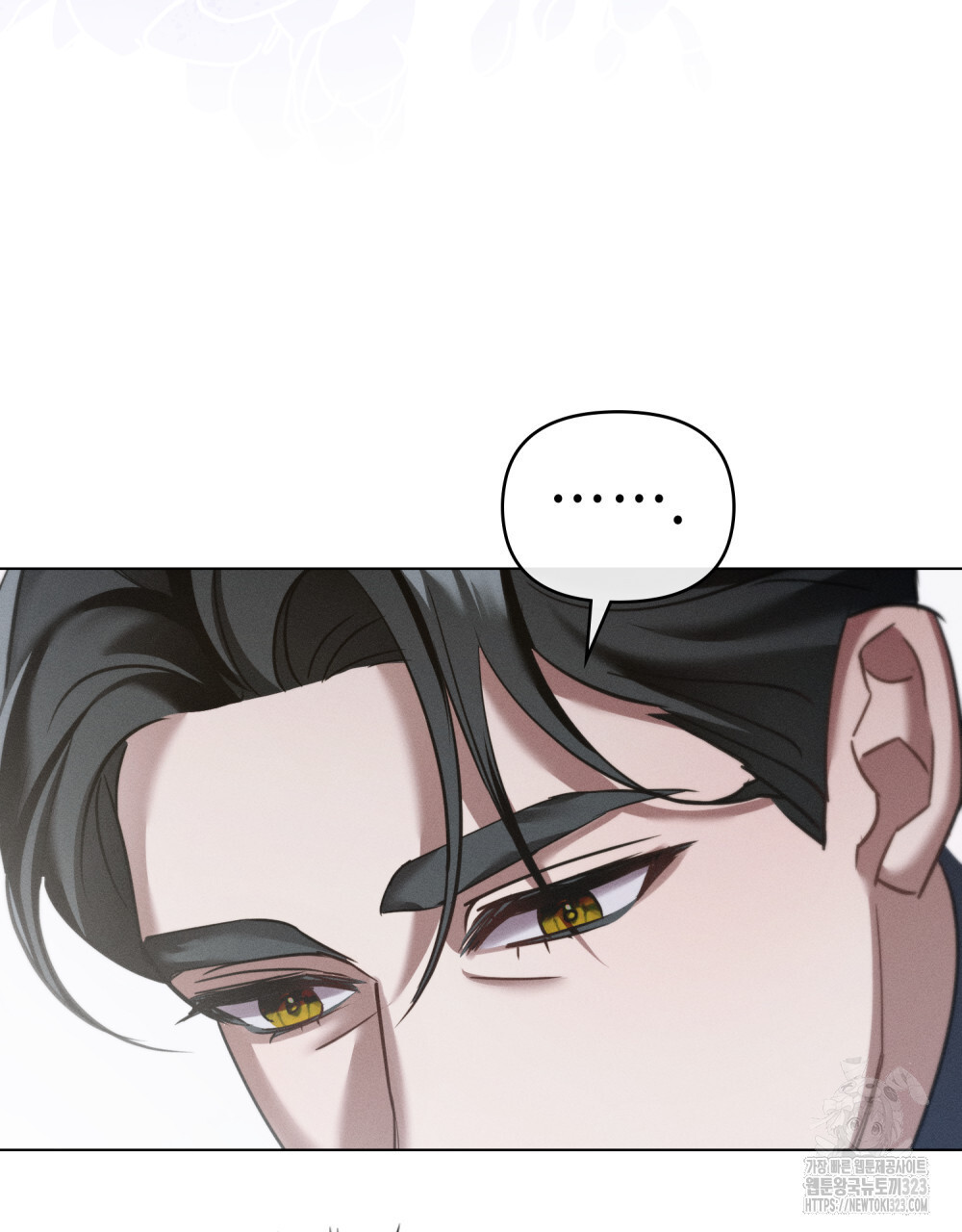 웨어울프 : 향기에 이끌린 늑대들 31화 105