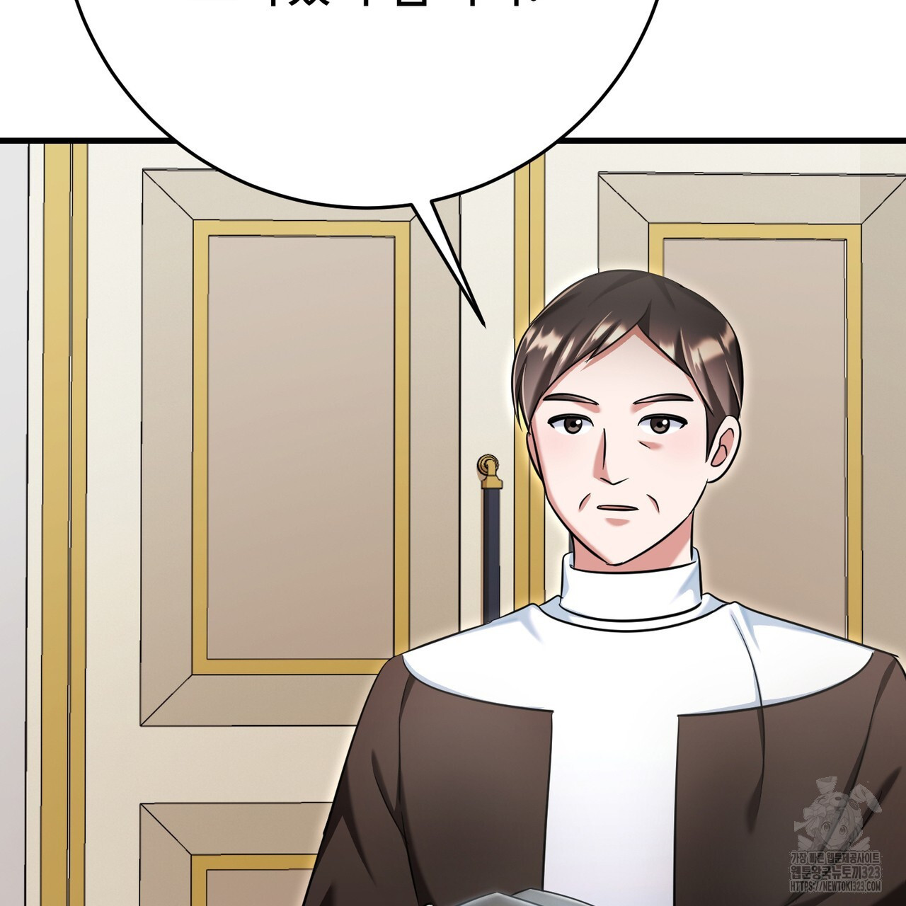 악녀에게 의리가 어디 있어 127화 4