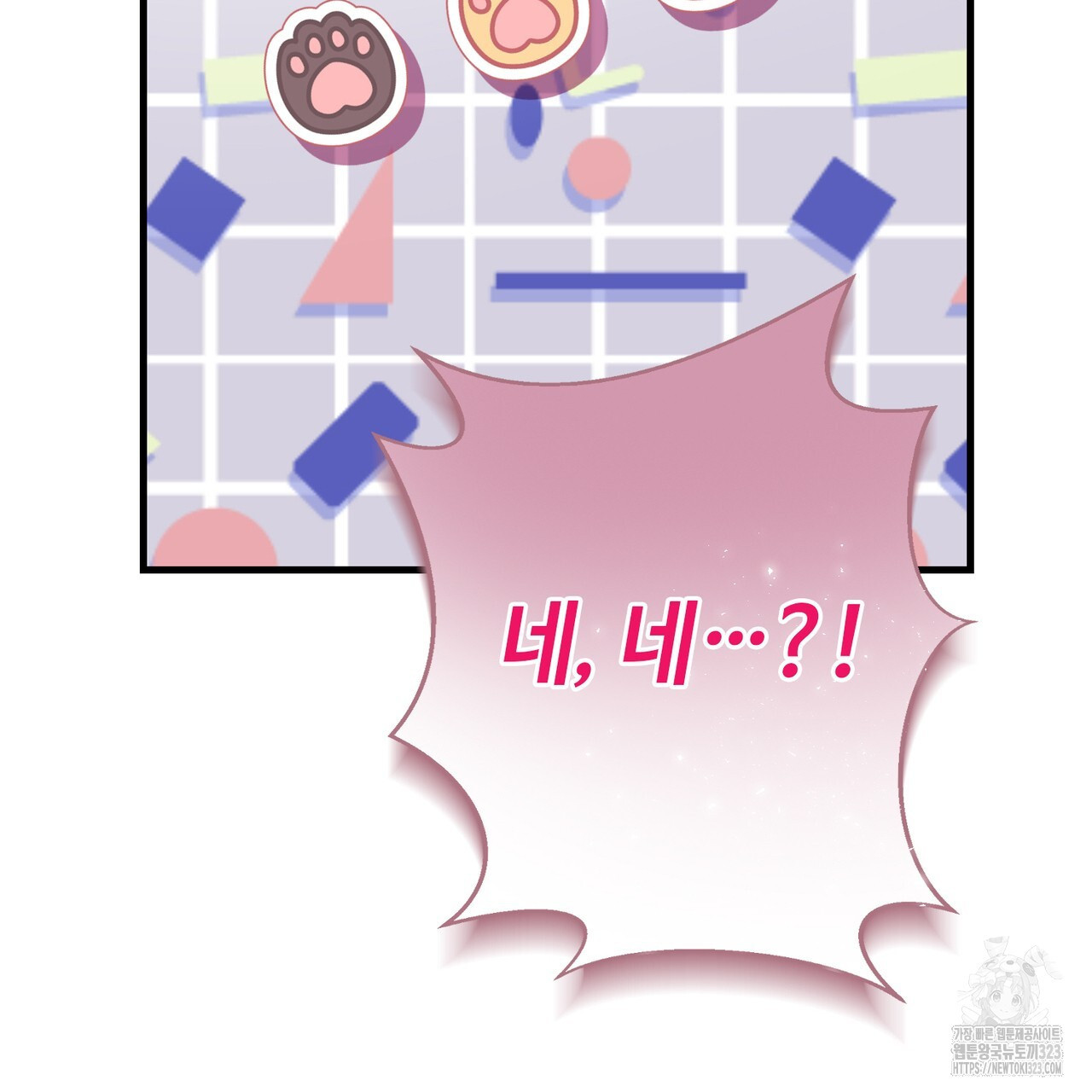 악녀에게 의리가 어디 있어 127화 9