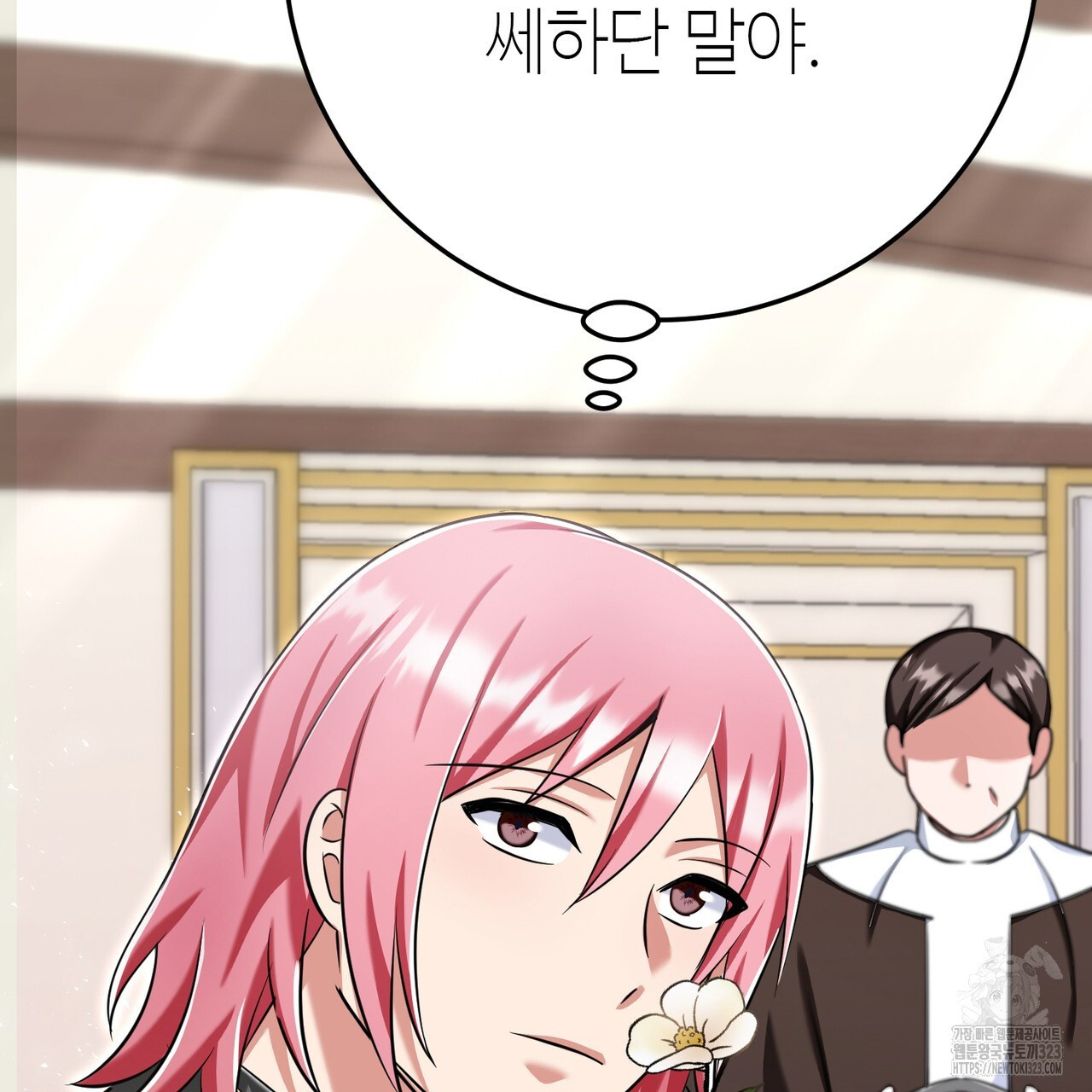 악녀에게 의리가 어디 있어 127화 14