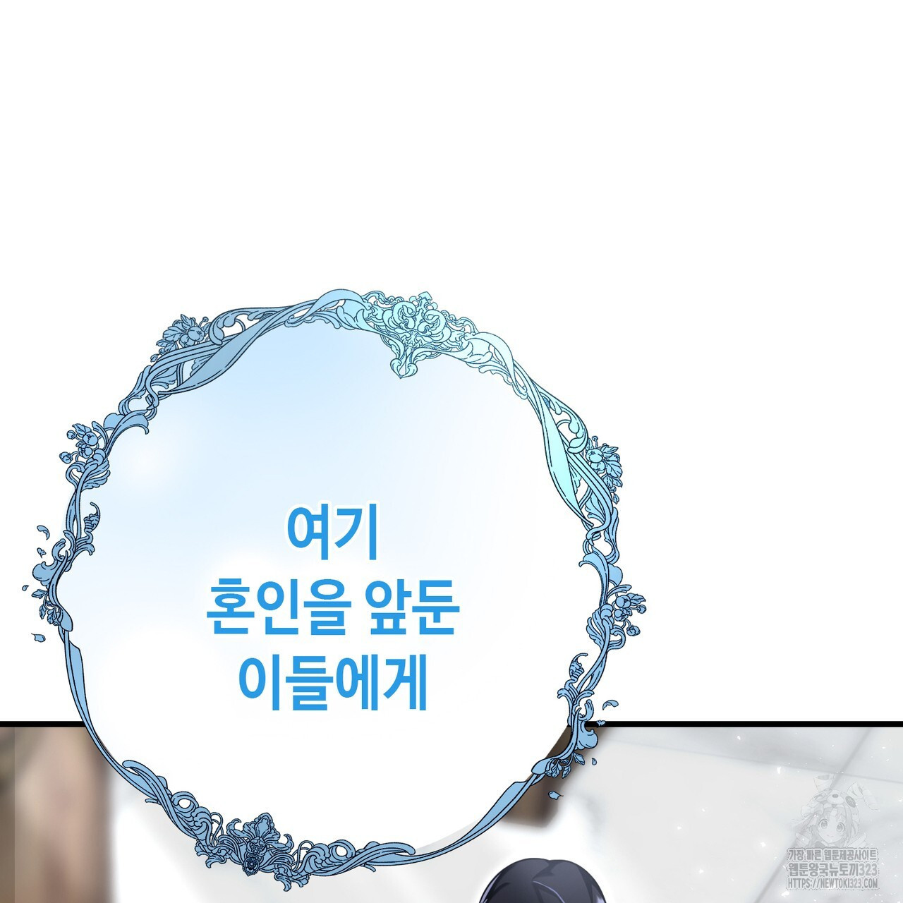 악녀에게 의리가 어디 있어 127화 33