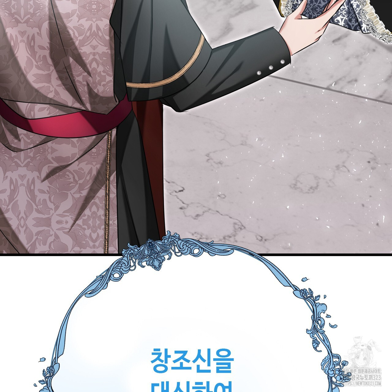 악녀에게 의리가 어디 있어 127화 35