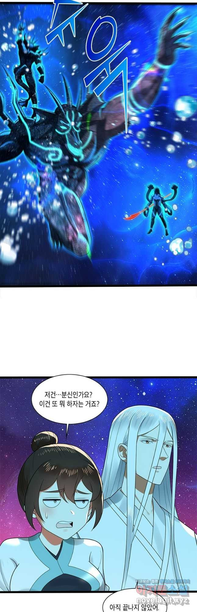 수련만 삼천년 359화 6