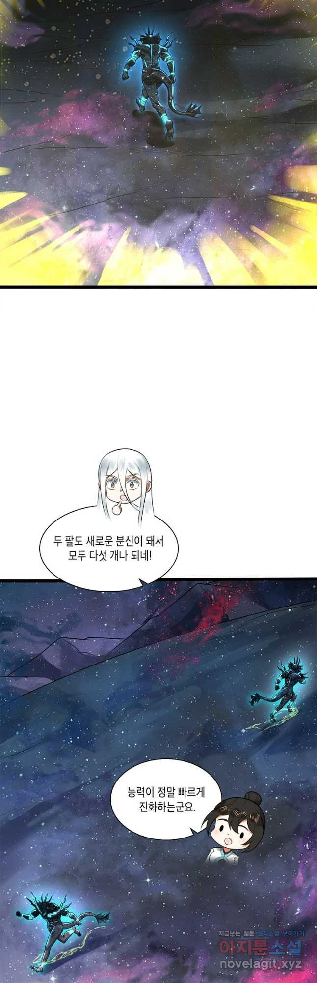 수련만 삼천년 359화 8