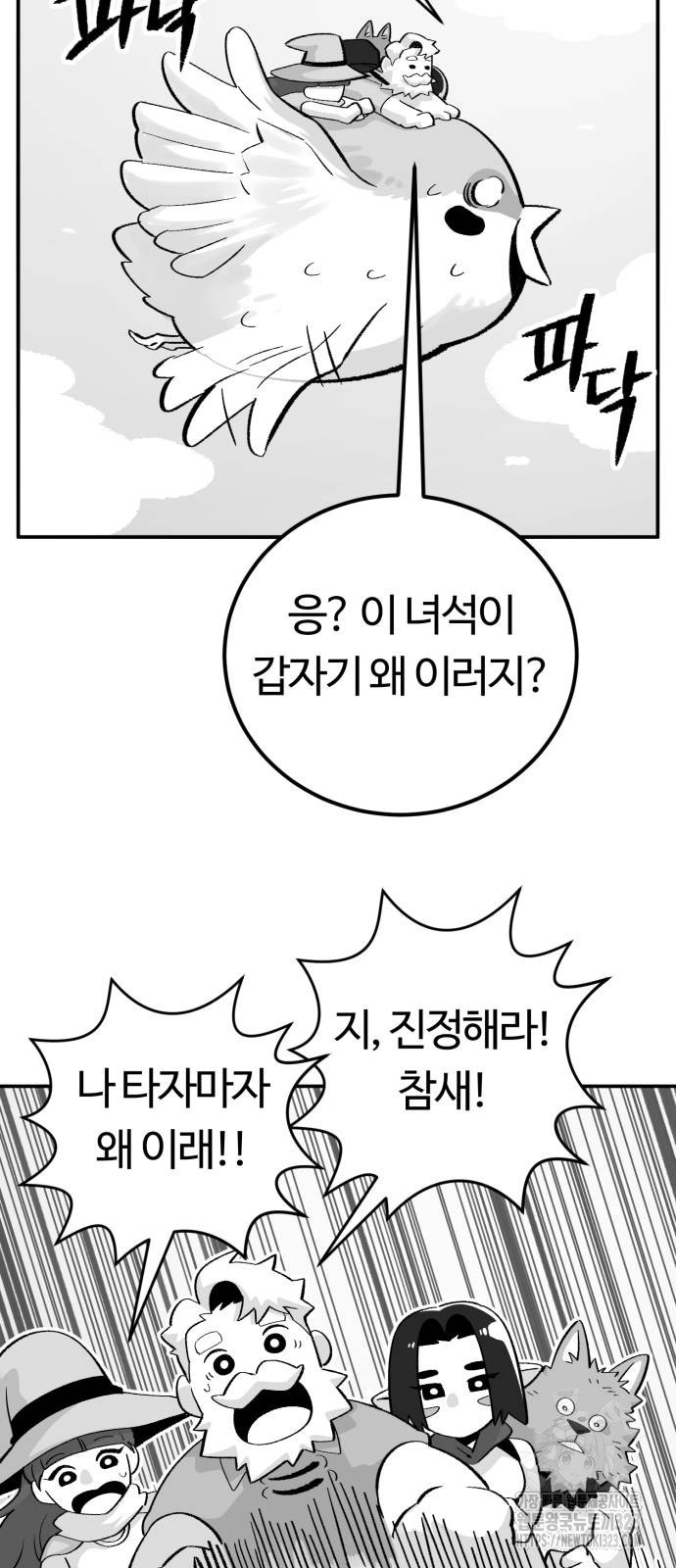 망치하르방 64화 3