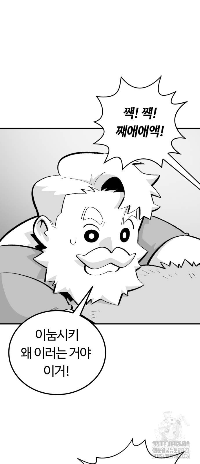 망치하르방 64화 6