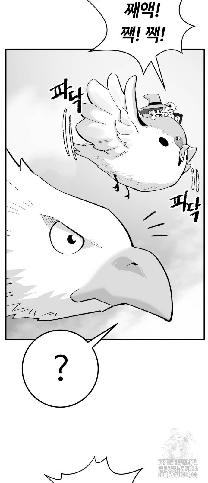 망치하르방 64화 7