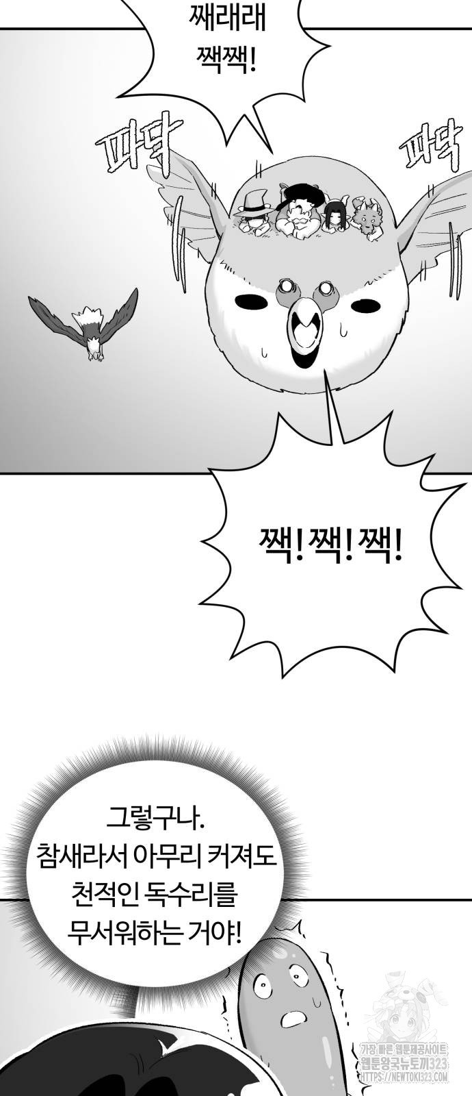 망치하르방 64화 8