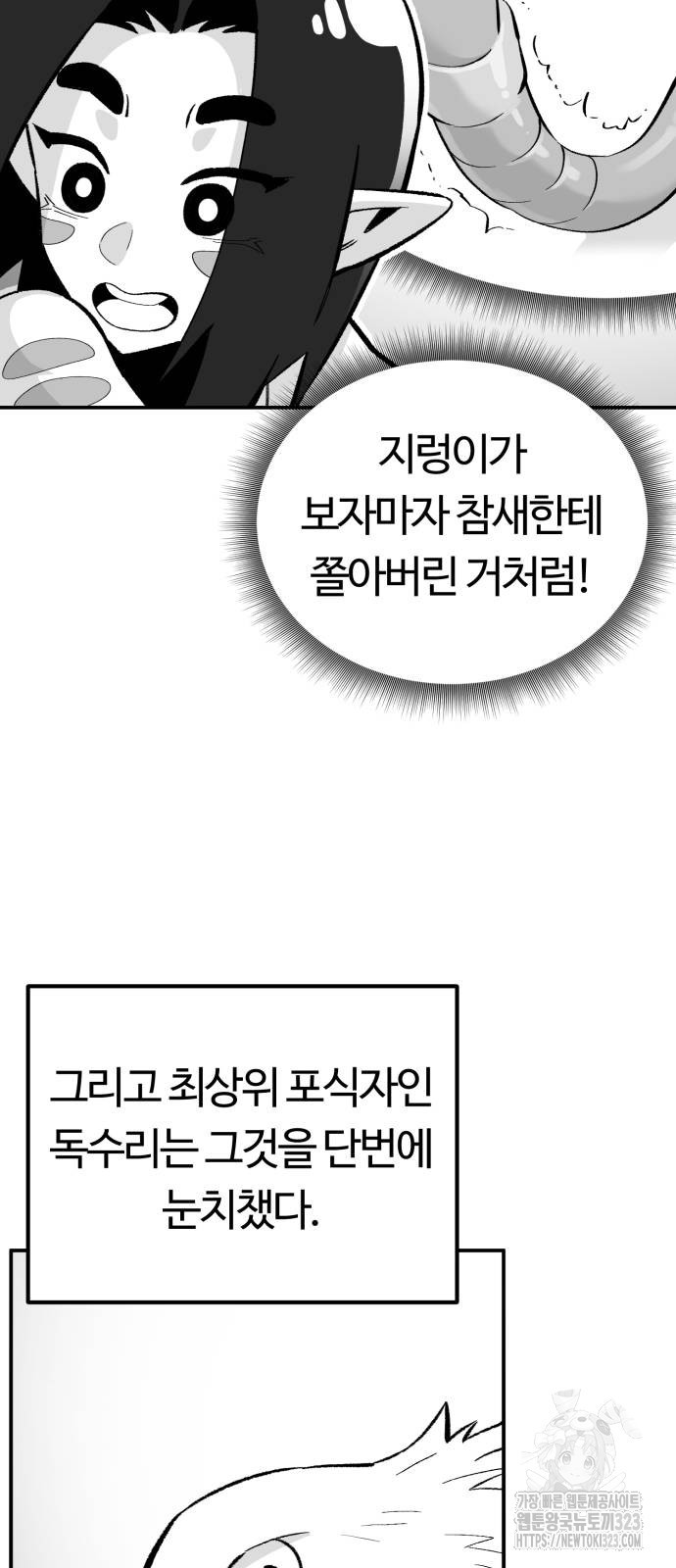 망치하르방 64화 9
