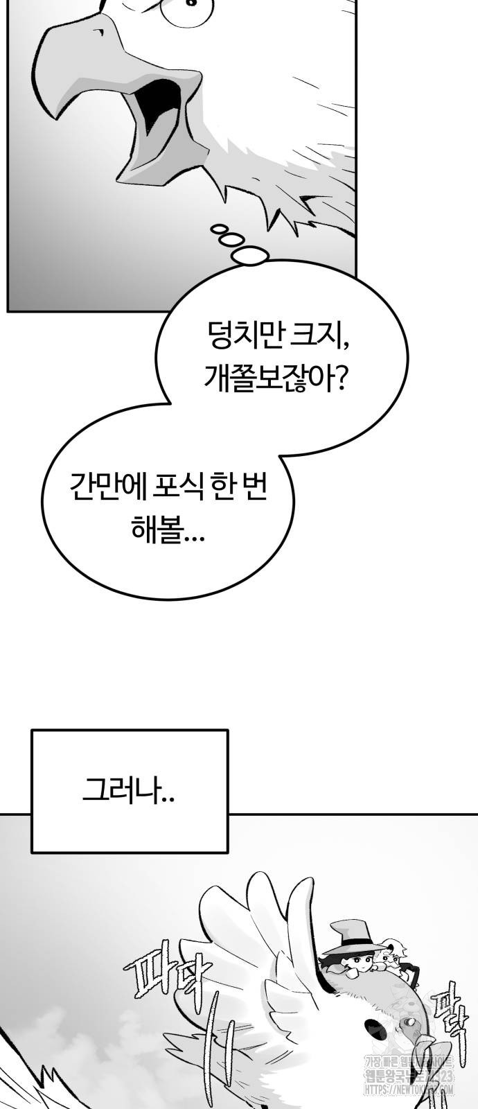 망치하르방 64화 10