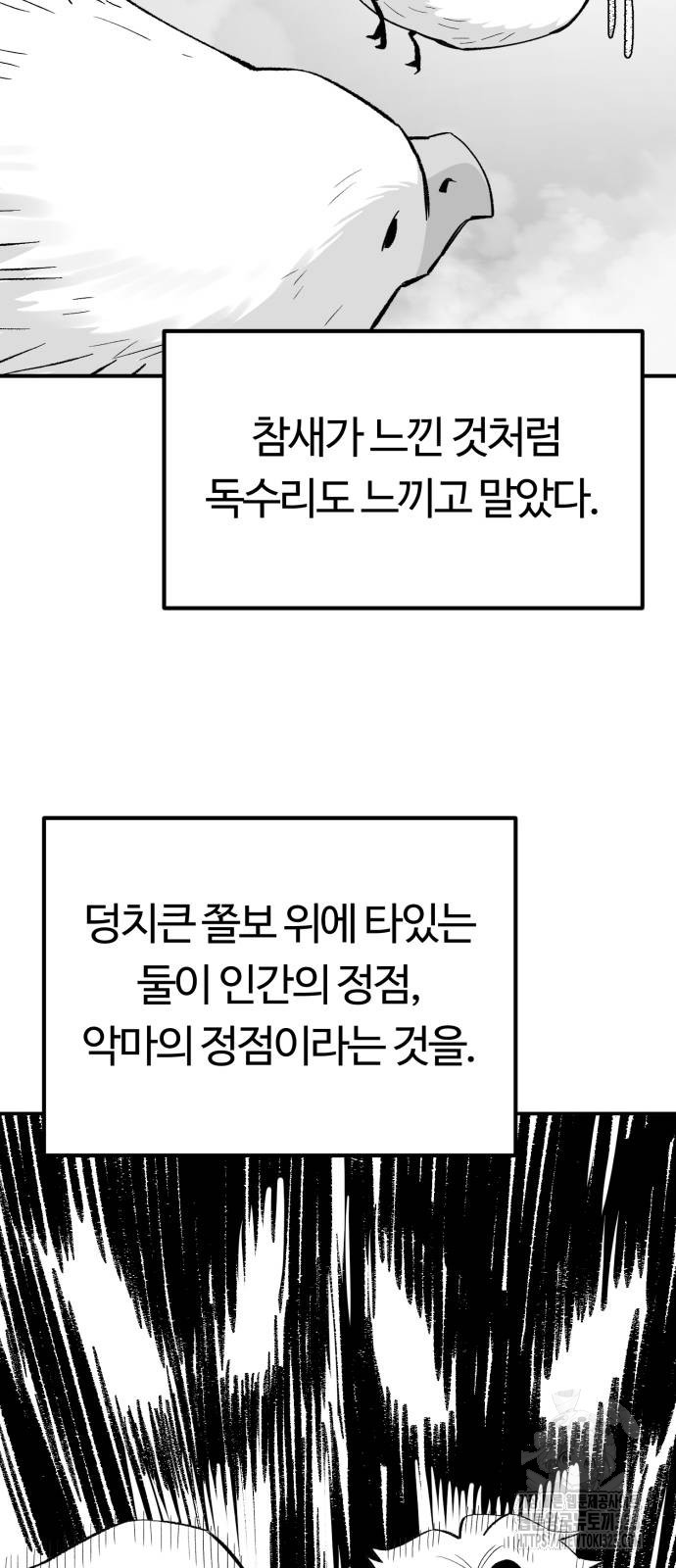 망치하르방 64화 11