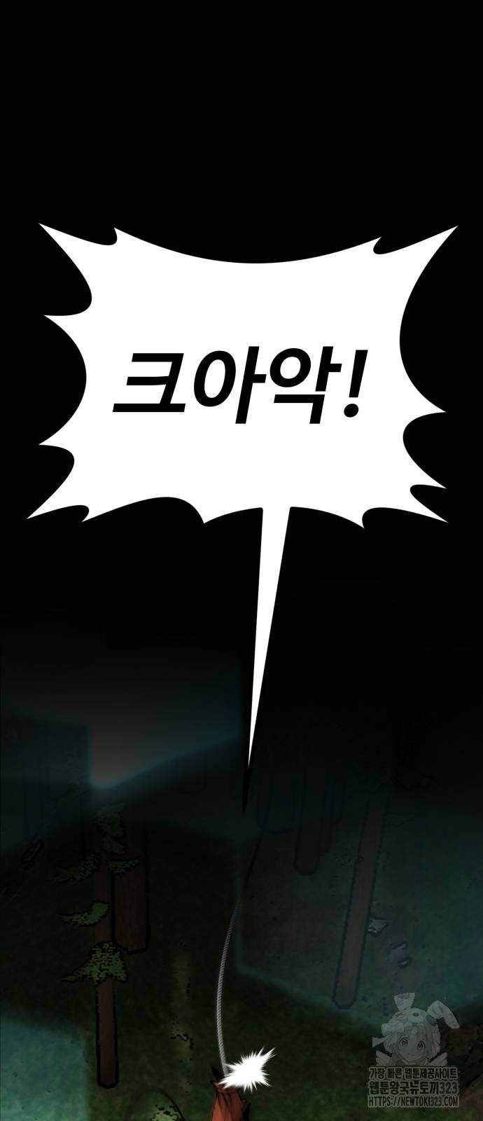 주인공이 힘을 숨김 35화 4