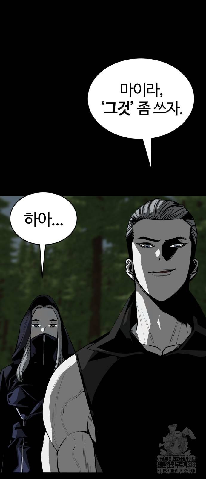 주인공이 힘을 숨김 35화 10