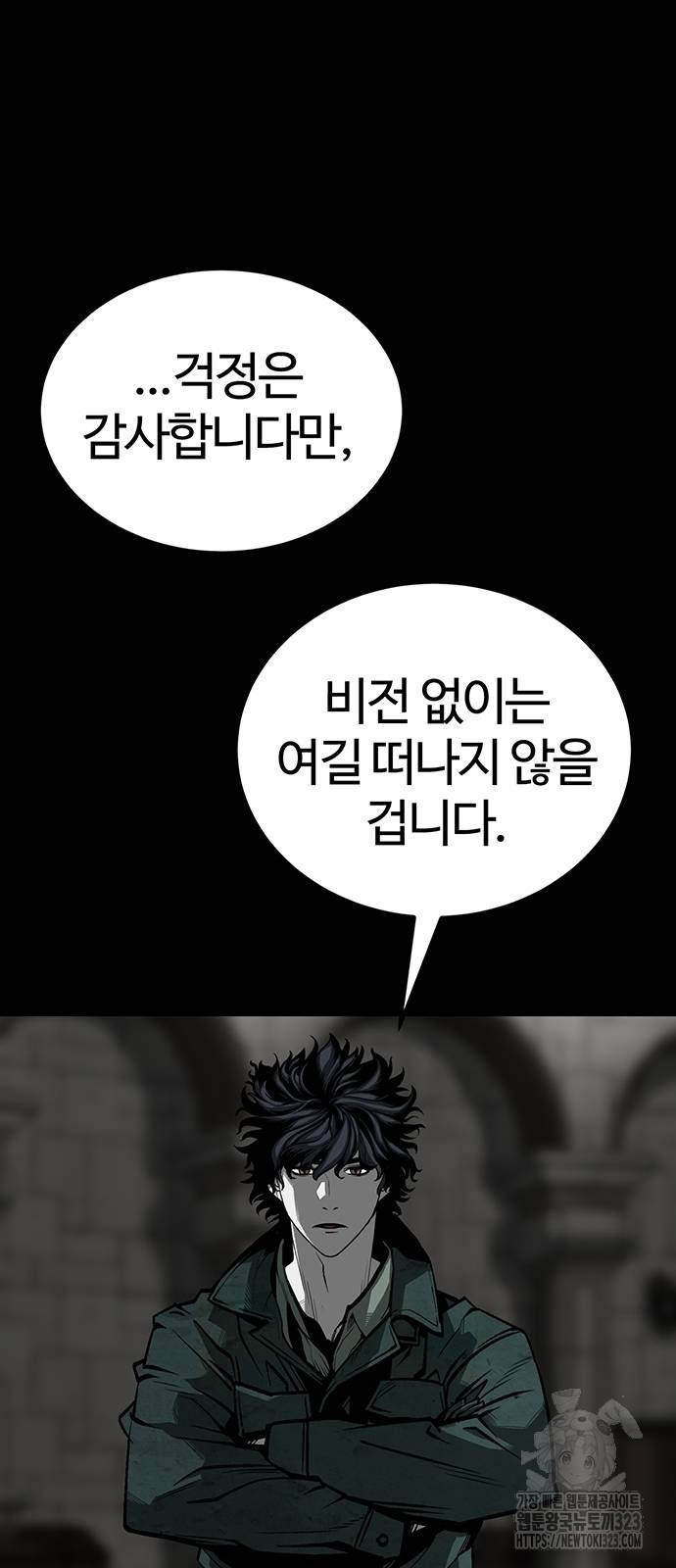 주인공이 힘을 숨김 35화 26