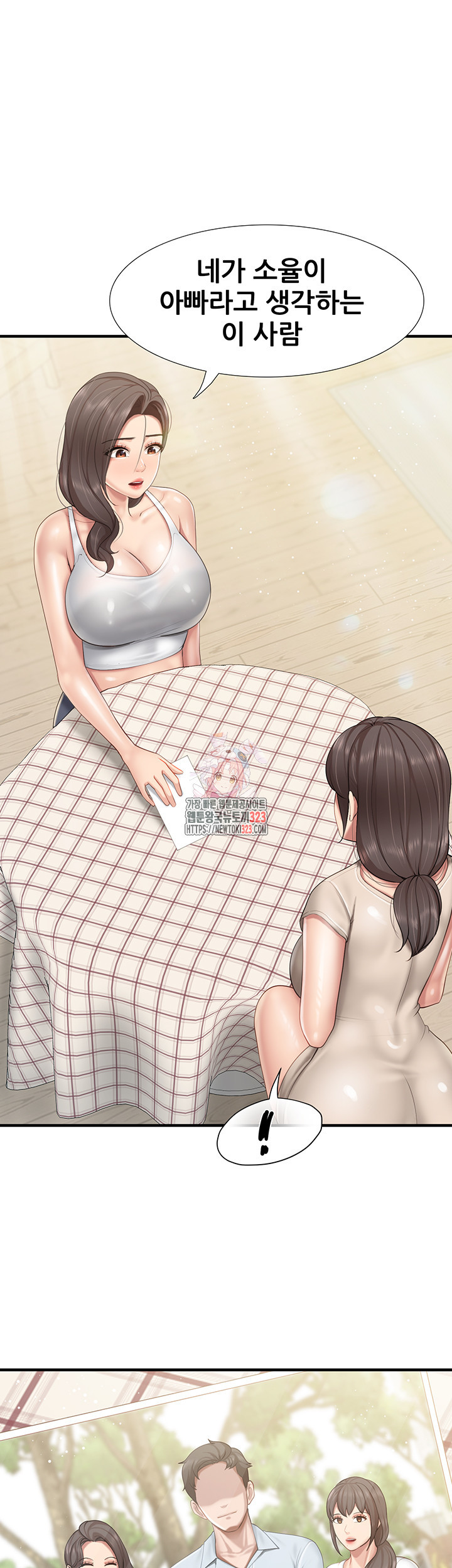 키즈카페 엄마들 103화 1