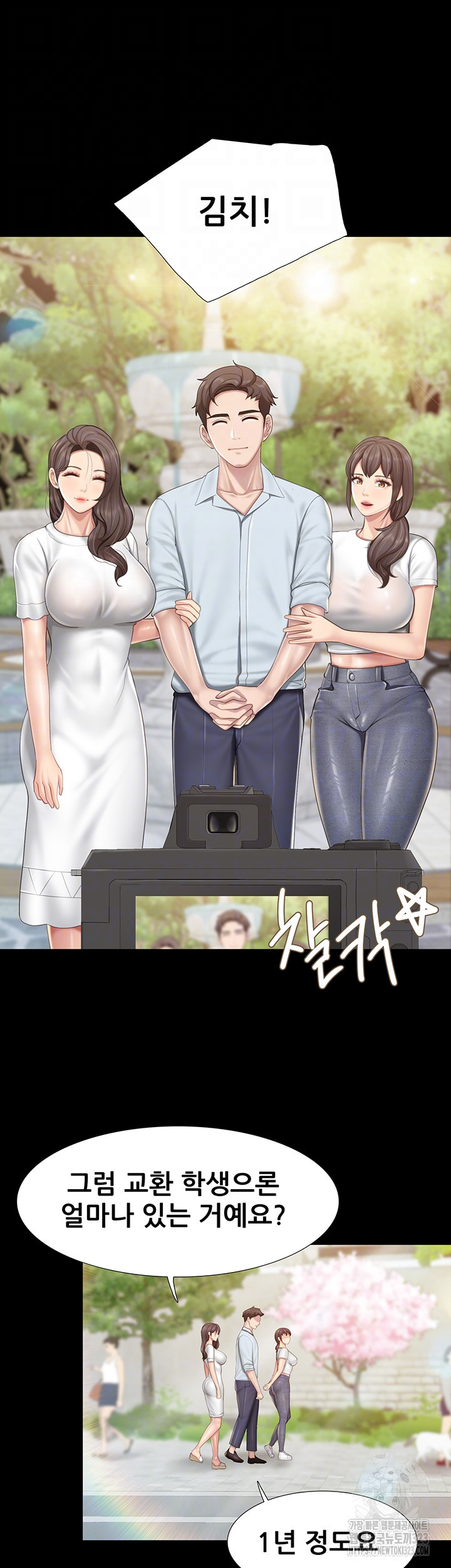 키즈카페 엄마들 103화 4