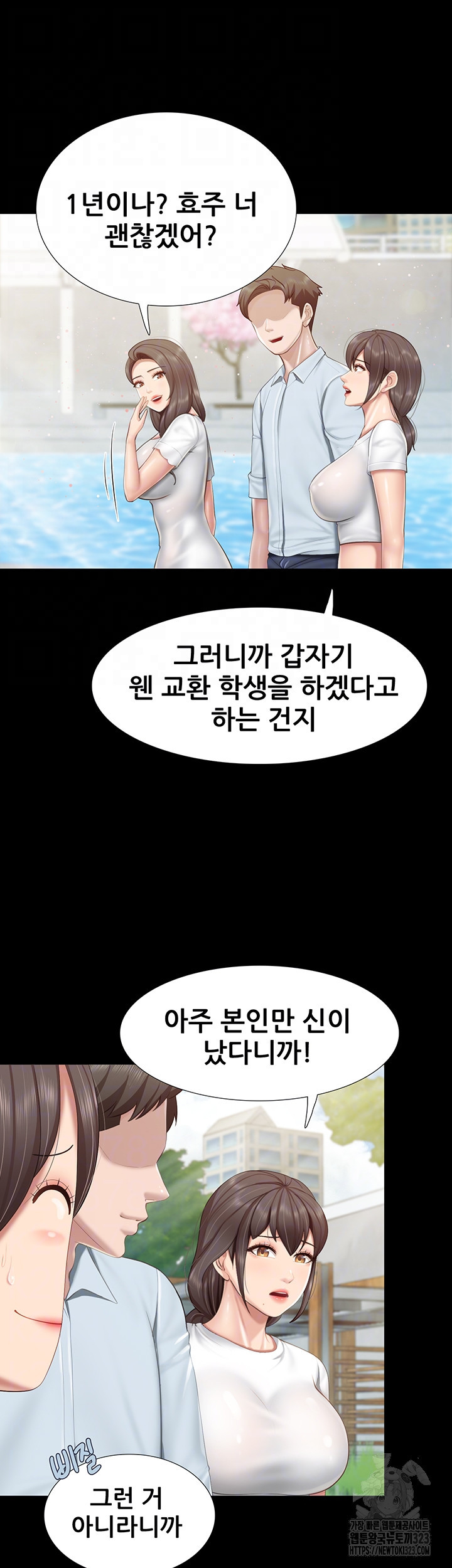 키즈카페 엄마들 103화 6