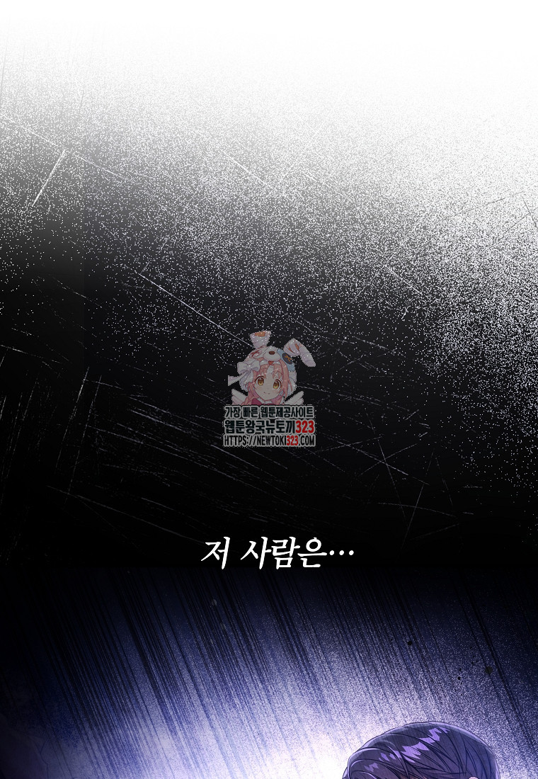 공무원 헌터의 S급 퇴사일지 5화 1